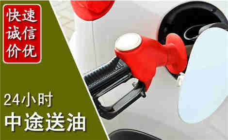 文水中途送油场景与案例