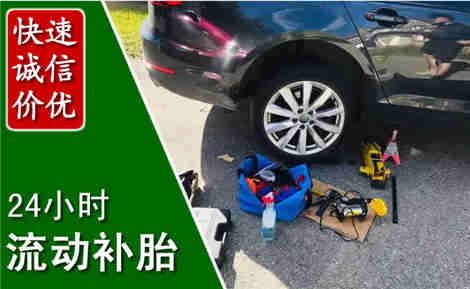 文水流动补胎场景与案例