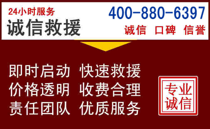 文水汽车救援
