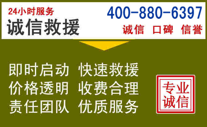 文水汽车救援电话