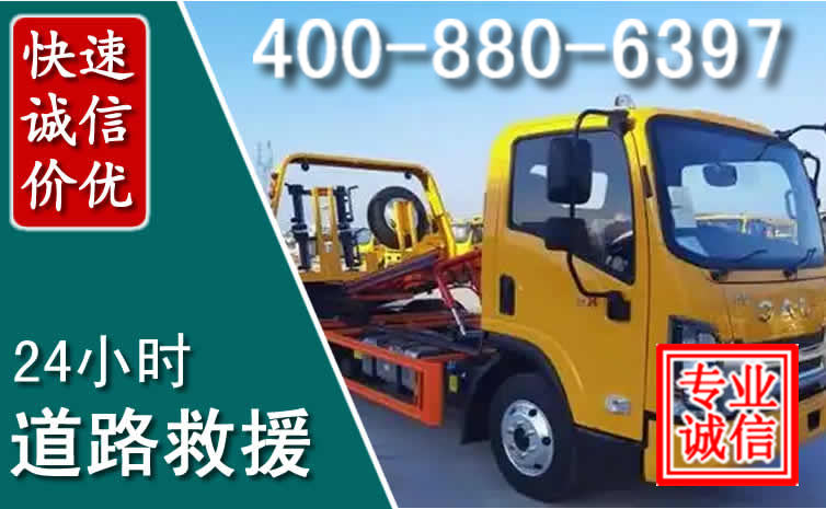 文水道路救援电话