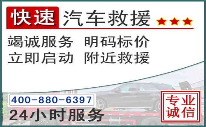 文水长春拖车电话