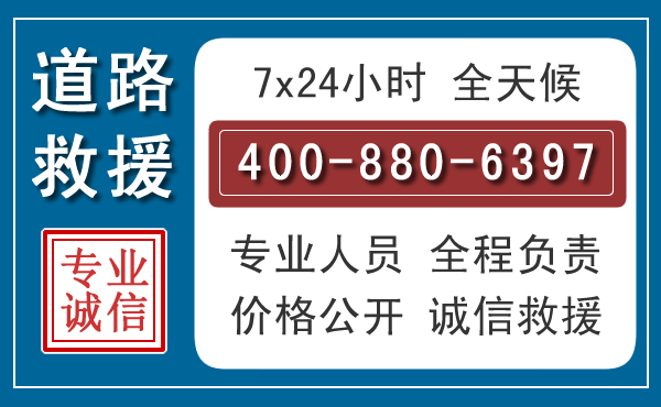文水长春拖车电话